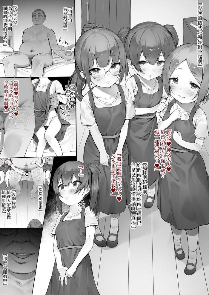 Amateur 孤児院におけるとある儀式の話- Original hentai Gym Clothes