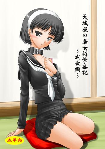Full Color Amagiya no Waka Okami Hanjouki ～Seichou Hen～- Persona 4 hentai Adultery