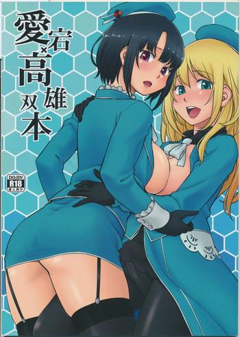 Stockings Atago Takao Souhon- Kantai collection hentai Shaved Pussy