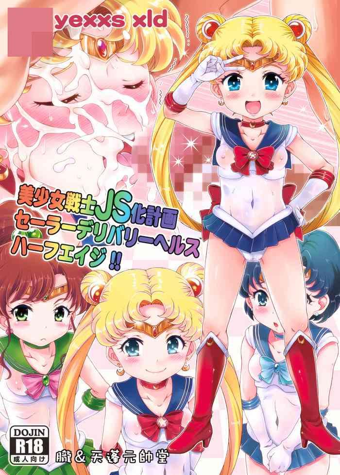 Gudao hentai Bishoujo Senshi JS-ka Keikaku Sailor Delivery Health Half Age- Sailor moon hentai School Swimsuits