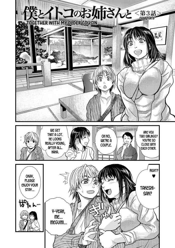 Big Ass Boku to Itoko no Onee-san to | Together With My Older Cousin Ch. 3 Gym Clothes