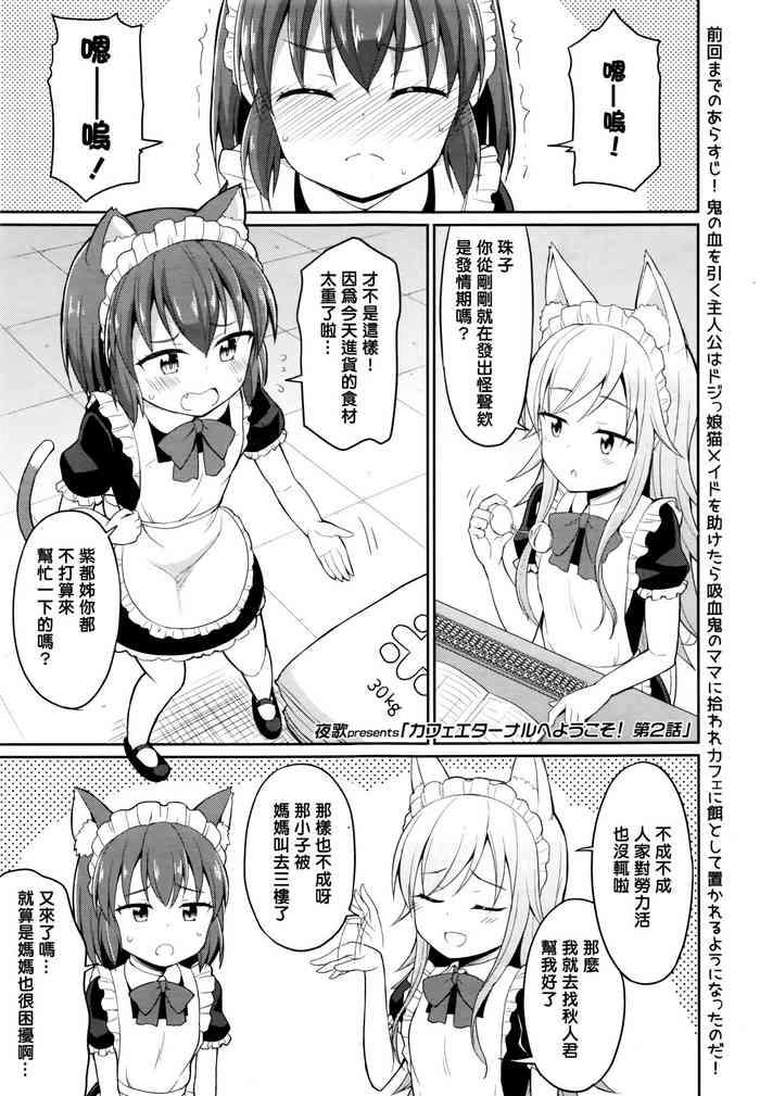 Stockings Cafe Eternal e Youkoso! Ch. 2 Compilation