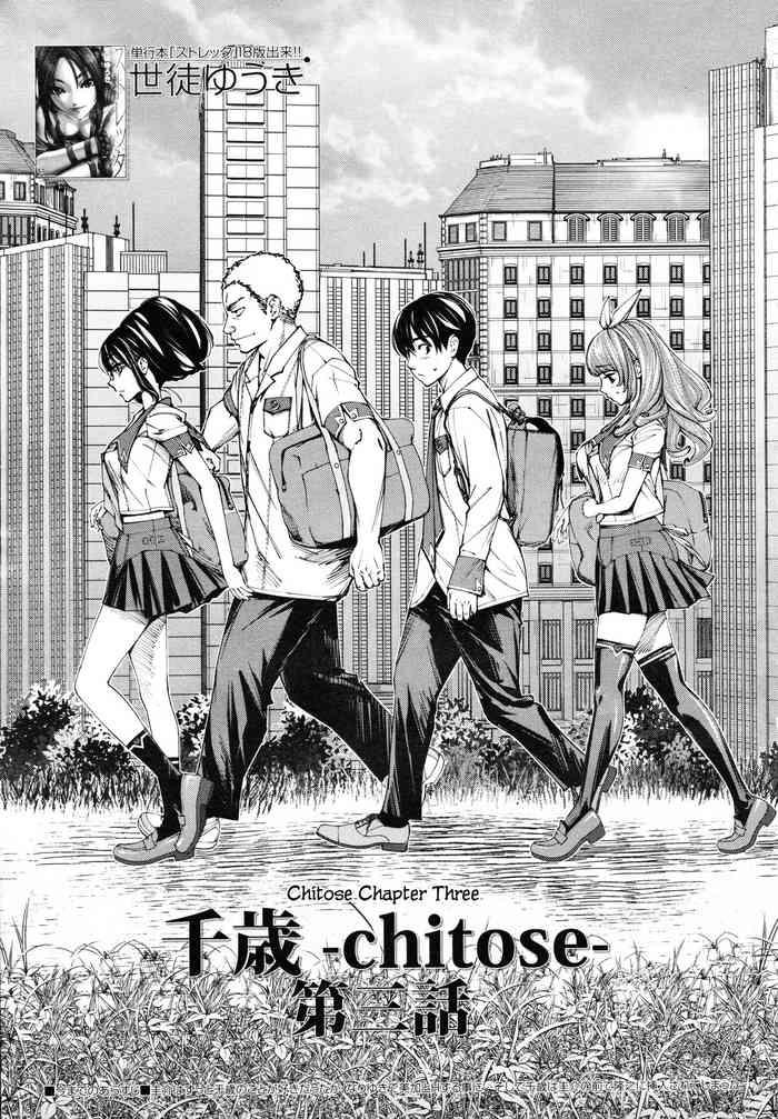 Amazing Chitose Ch. 3 Ropes & Ties