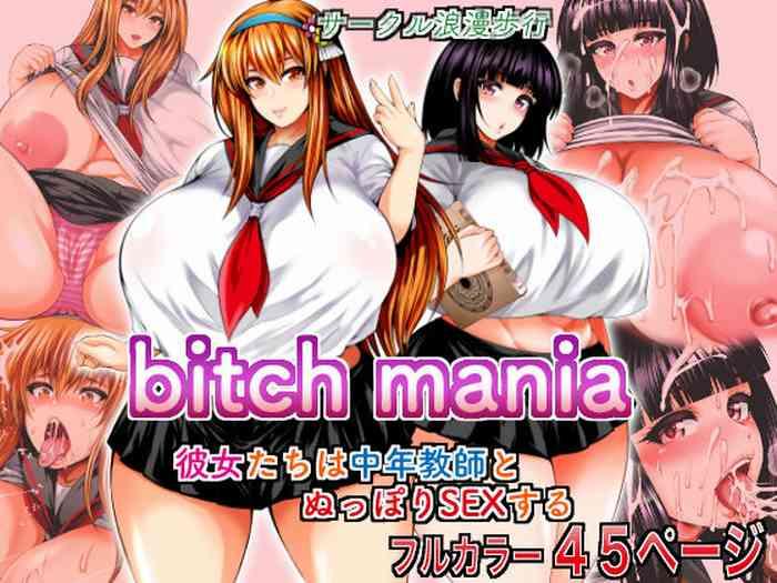 Amateur [Circle Roman Hikou (Taihei Tengoku)] Bitch Mania -Kanojo-tachi wa Chuunen Kyoushi to Nuppori SEX Suru- (beatmania IIDX) [Digital]- Beatmania hentai Married Woman