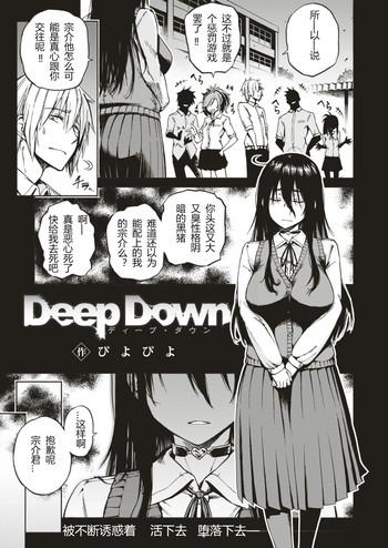 Naruto Deep Down Celeb