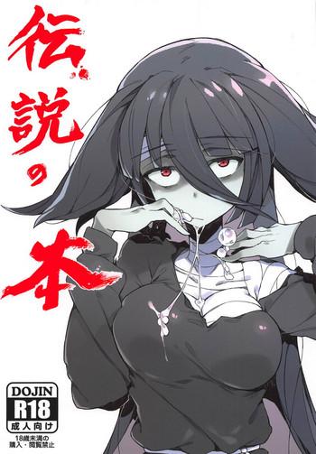 Uncensored Full Color Densetsu no Hon- Zombie land saga hentai Affair