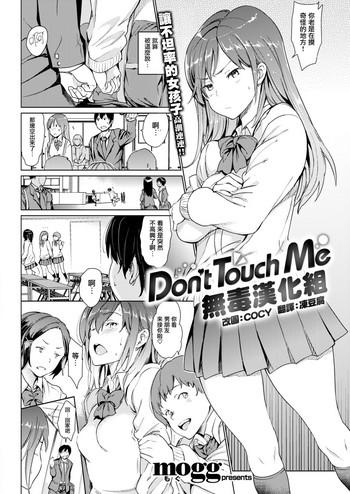 Teitoku hentai Don't Touch Me Adultery