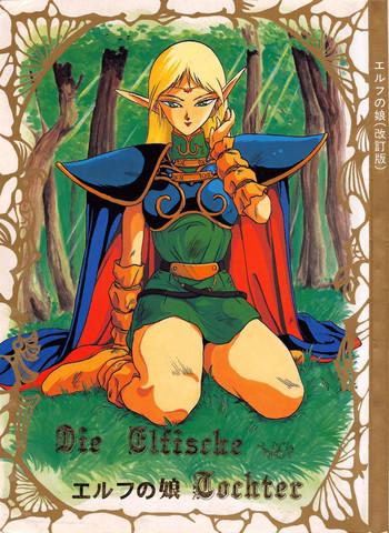 Milf Hentai Elf no Musume Kaiteiban – Die Elfische Tochter revised edition- Record of lodoss war hentai Beautiful Tits