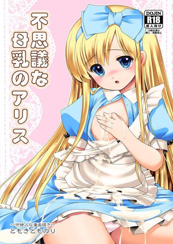 Amazing Fushigi na Bonyuu no Alice- Alice in wonderland hentai Anal Sex