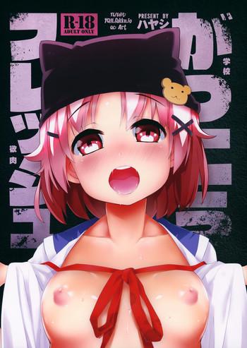 Big breasts Gakkou Flesh | School-Flesh!- Gakkou gurashi hentai KIMONO