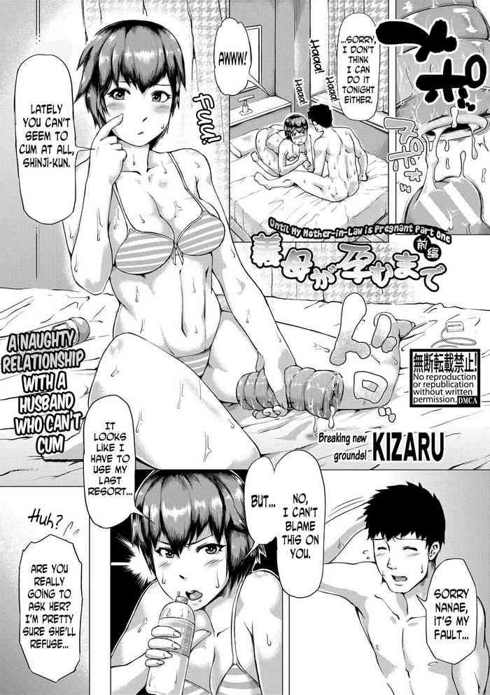 Amateur [Kizaru]Gibo ga Haramu Made Zenpen | Until My Mother-in-Law is Pregnant Part One [English] [Less Censored] [N04h + Uncle Bane] 69 Style