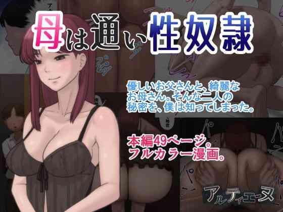 Three Some Haha wa Kayoi Seidorei- Original hentai Drunk Girl