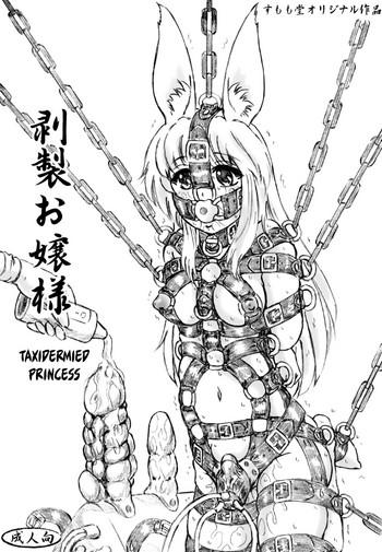 Gudao hentai Hakusei Ojou-sama | Taxidermied Princess- Original hentai Car Sex