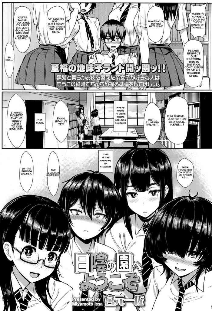 Naruto Hikage no Sono e Youkoso | Welcome to the Shadow Garden Threesome / Foursome