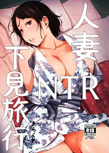 HD Hitozuma to NTR Shitami Ryokou Car Sex