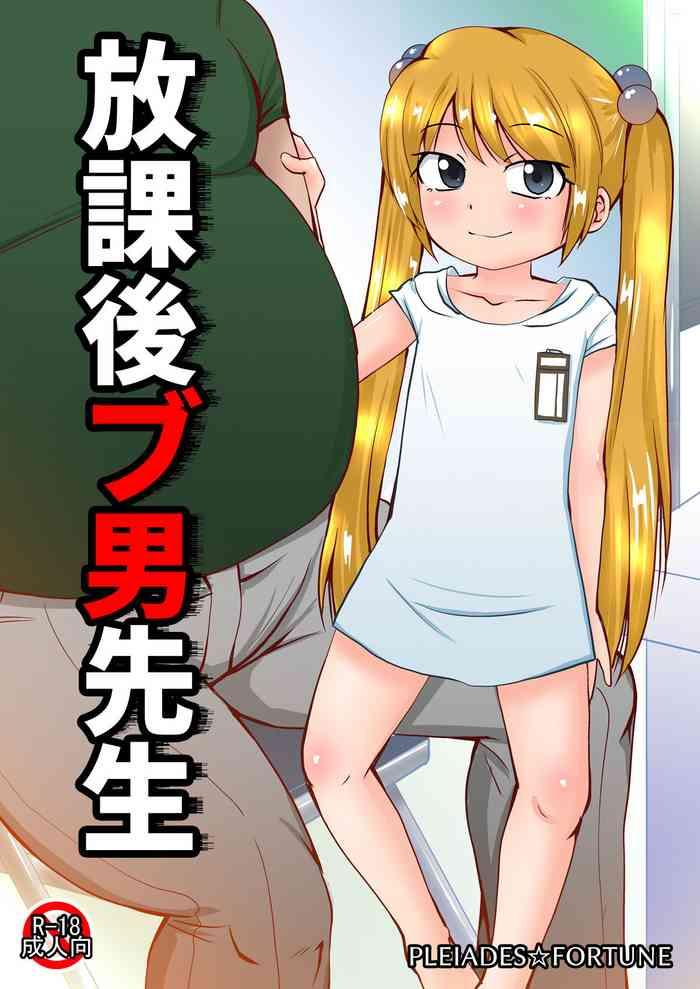 Uncensored Full Color Houkago Buotoko Sensei- Original hentai Drunk Girl