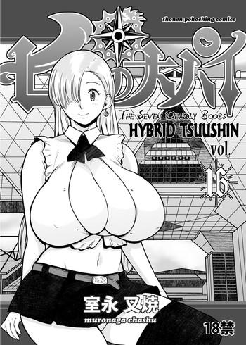 HD Hybrid Tsuushin vol. 16- Nanatsu no taizai hentai Car Sex