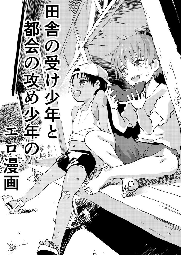 Uncensored Inaka no Uke Shounen to Tokai no Seme Shounen no Ero Manga 1-6- Original hentai Private Tutor