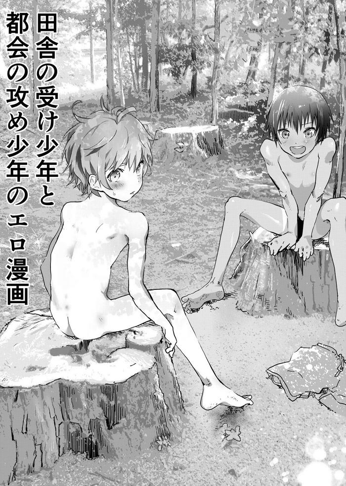 Outdoor Inaka no Uke Shounen to Tokai no Seme Shounen no Ero Manga- Original hentai Teen