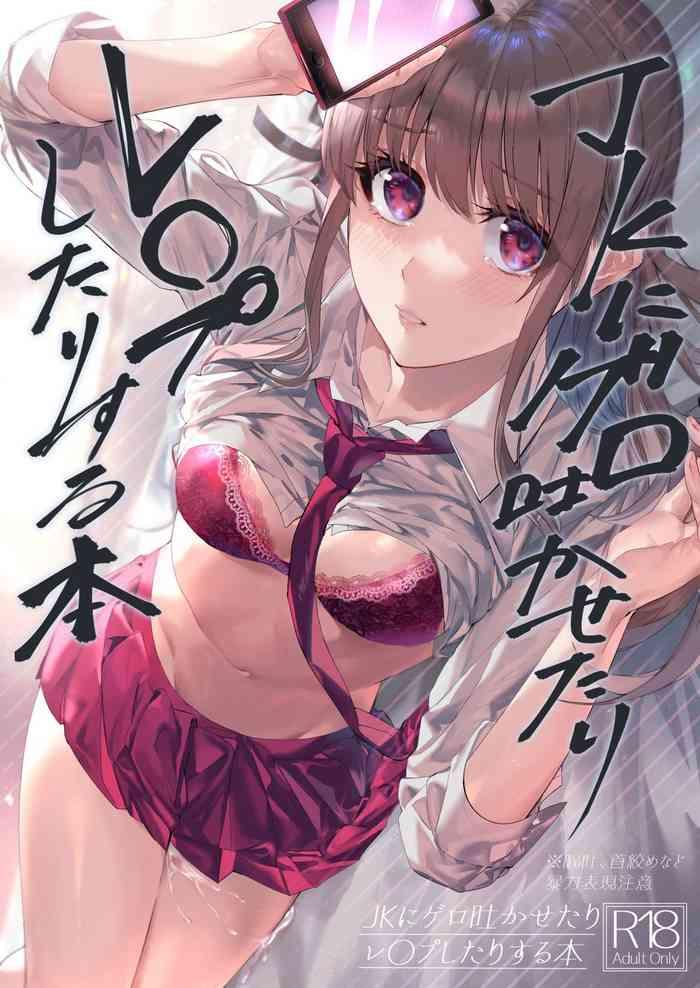 Hairy Sexy JK ni Gero Hakasetari Rape shitari suru Hon- Original hentai Transsexual