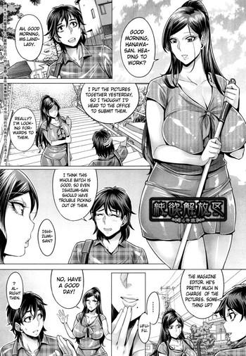 Hot Junyoku Kaihouku – chapter 4 School Uniform