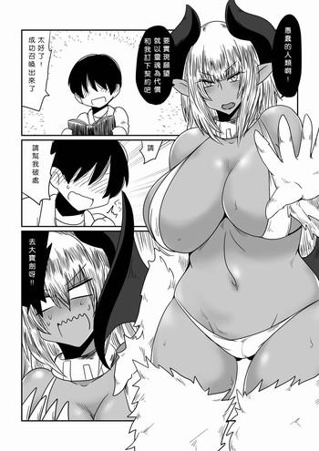 Big breasts Kasshoku Akuma to Gokeiyaku. Beautiful Tits