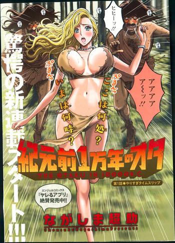 Uncensored Full Color Kigenzen 10000 Nen no Ota Ch. 1-19 Doggystyle