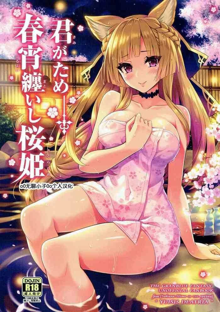Porn Kimi ga Tame Haruyoi Matoishi Sakura-hime- Granblue fantasy hentai Older Sister