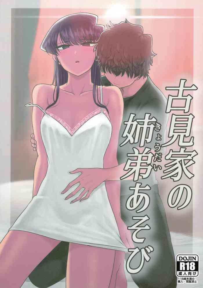 Big breasts Komi-ke no Kyoudai Asobi | The Komis’ Sibling Playtime- Komi-san wa komyushou desu. hentai Stepmom