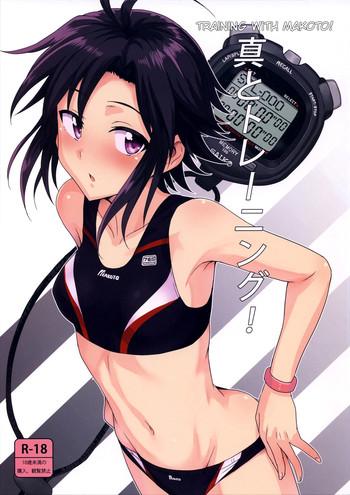 Big breasts Makoto to Training! | Training with Makoto!- The idolmaster hentai Egg Vibrator