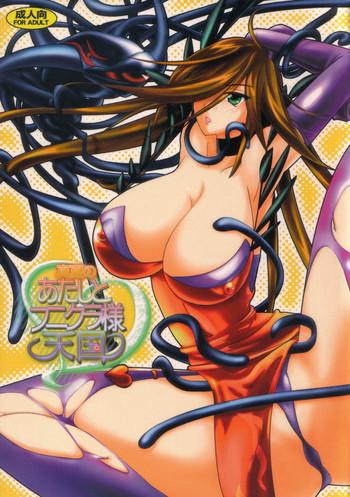 Big breasts Manatsu no Atashi to Funikura-sama Tengoku- Queens blade hentai Car Sex