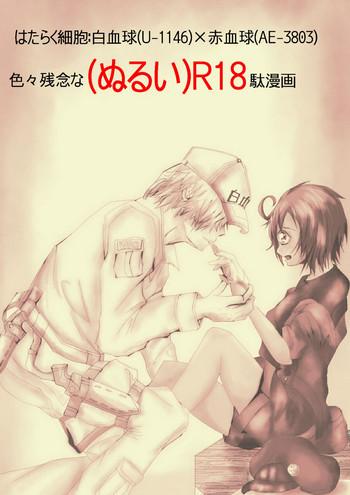 Yaoi hentai [Molassica Q] Hataraku Saibou (Nurui) R-18 Manga (Hataraku Saibou) [English] [Tigoris]- Hataraku saibou hentai Stepmom
