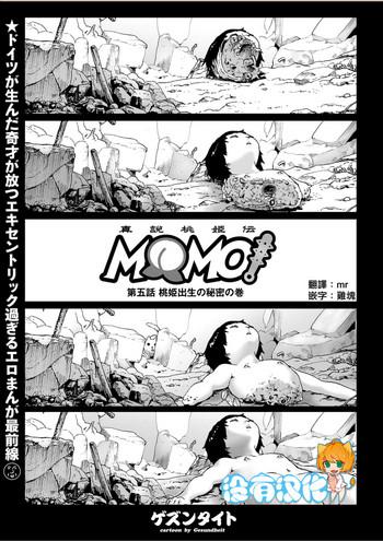 Blowjob MOMO! Daigowa Momoki Shussei no Himitsu no Maki Cum Swallowing