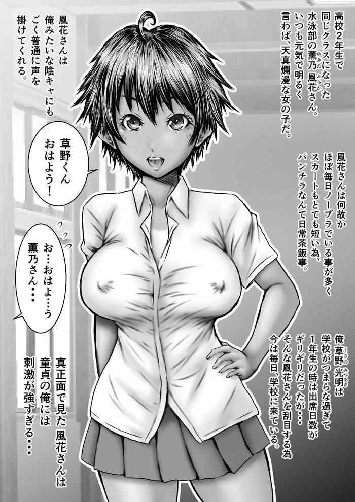 Big breasts Muboubi na Fuuka-san- Original hentai Digital Mosaic