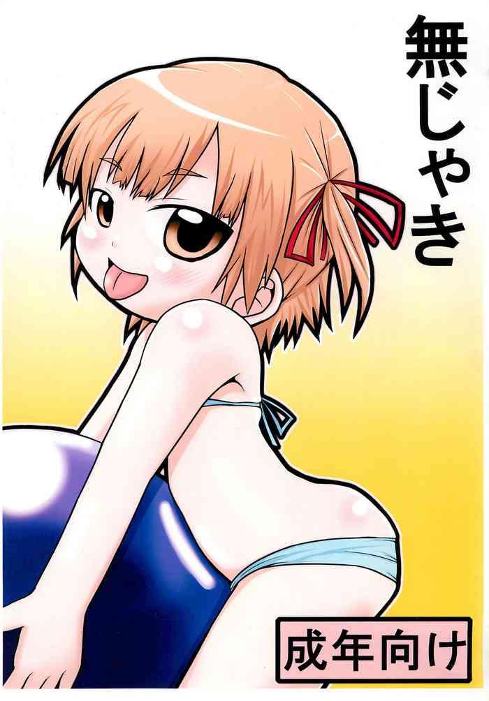 Bikini Mujaki- Mitsudomoe hentai Training