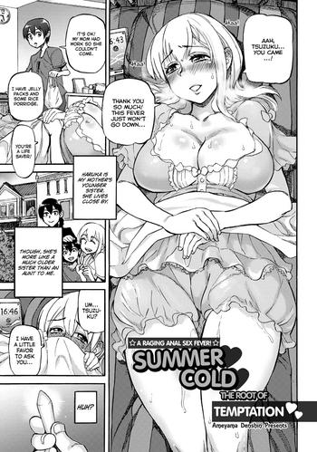 Big Ass Natsukaze wa Yuuwaku no Hajimari | Summer Cold, the Root of Temptation Cheating Wife