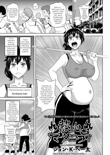 Big Penis Nekketsu Maternity | Hot Blooded Maternity Big Vibrator