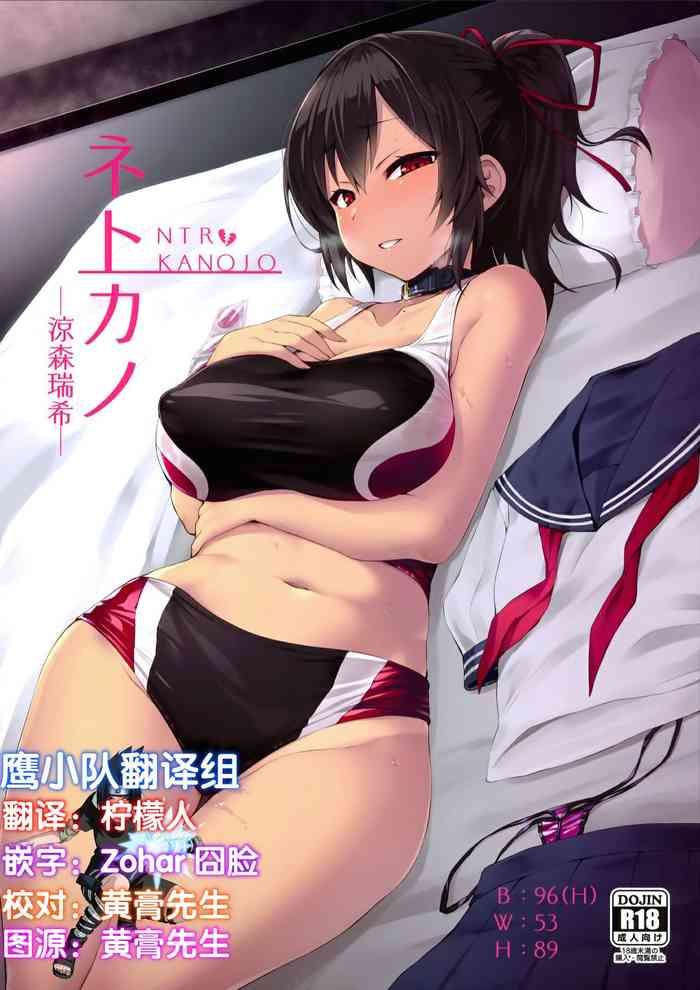 Big breasts Netokano- Original hentai Married Woman