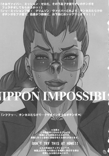 Milf Hentai NIPPON IMPOSSIBLE- Street fighter hentai Lotion