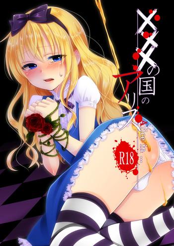 Yaoi hentai ××× no kuni no Alice- Alice in wonderland hentai Vibrator