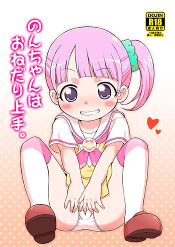 Stockings Non-chan wa o Nedari Jouzu.- Pripara hentai Ass Lover