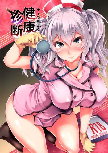 Outdoor Nurse Kashima no Kenkou Chindan- Kantai collection hentai Training