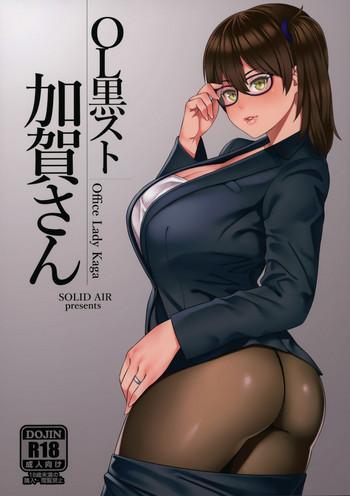 Yaoi hentai OL KuroSto Kaga-san | Office Lady Kaga- Kantai collection hentai Stepmom