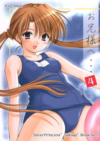 Stockings Oniisama e… 4 Sister Princess "Sakuya" Book No.7- Sister princess hentai Lotion