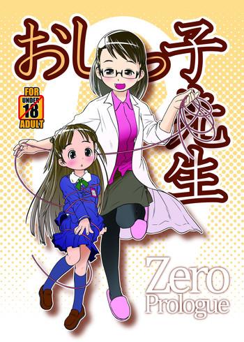 Uncensored Full Color Oshikko Sensei ZERO Prologue KIMONO
