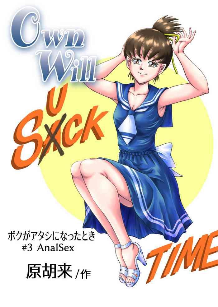 Abuse OwnWill Boku ga Atashi ni Natta Toki #3 AnalSex- Original hentai Egg Vibrator