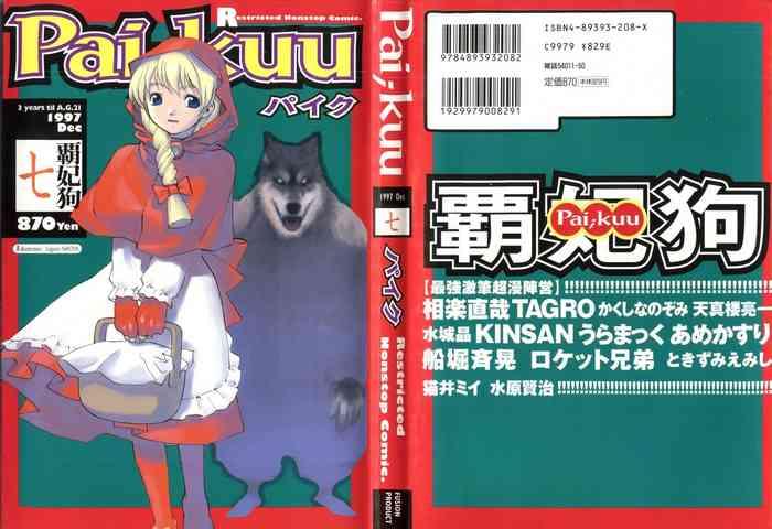 Big breasts Pai;kuu 1997 December- Sakura taisen hentai Alice in wonderland hentai Anne of green gables hentai Kiss