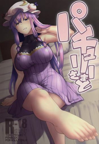 Uncensored Full Color Patchouli-sama to- Touhou project hentai Female College Student