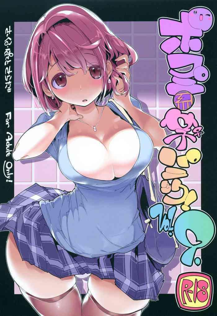 Groping Popuni Kei Joshi Panic! Vol. 9- Original hentai Schoolgirl
