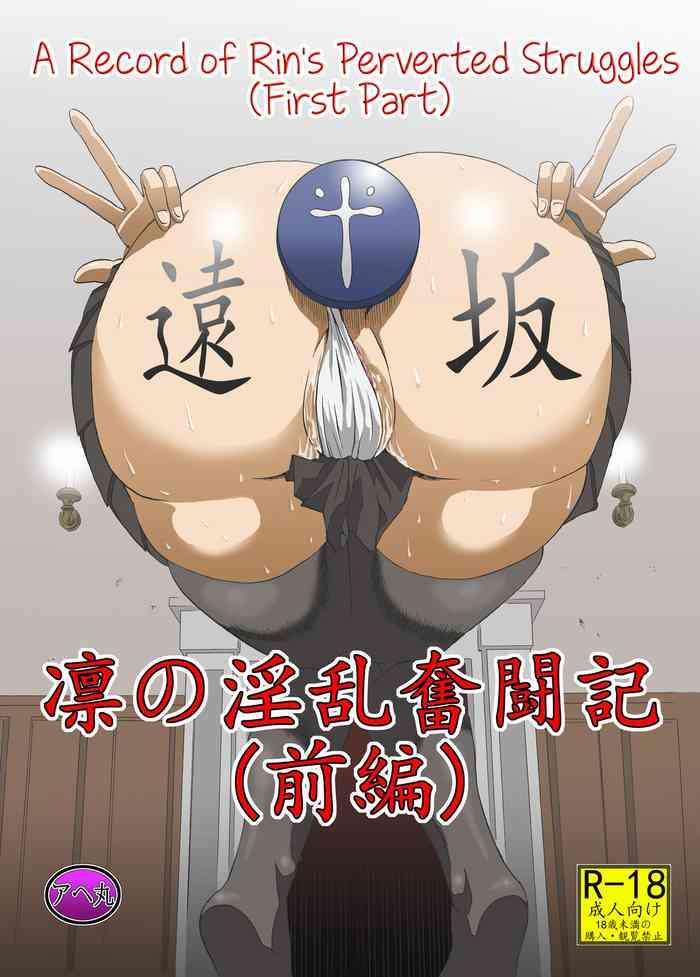Big breasts Rin no Inran Funtouki- Fate stay night hentai Transsexual
